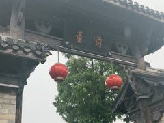 -前童古镇