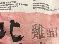 -利强记北角鸡蛋仔(弥敦道店 )