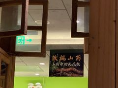-掌柜的店·河南菜(新天地店)