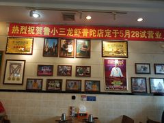 -鲁小三·大骨自助(金山总店)