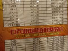-东方之珠洗浴休闲广场(南开店)