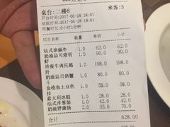 账单-红房子西菜馆(淮海中路店)