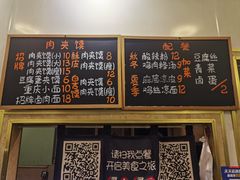 -超级大馍王肉夹馍