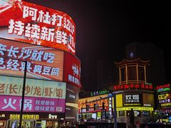 -黄兴南路步行商业街