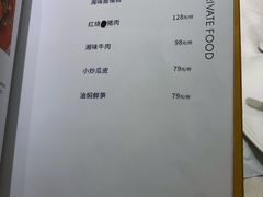 菜单-粗茶淡饭·汉口公馆(循礼门店)