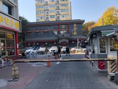 -泰丰楼(前门西大街店)