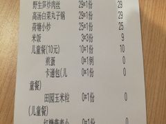 账单-宏状元现熬粥·京味菜(三里河店)