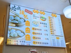 -尹氏汤包(朝天宫店)