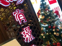 -有璟阁港式餐厅(国贸商城店)