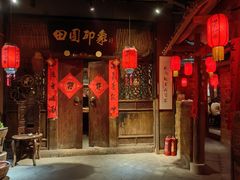 -田园印象·成都土菜院子(华阳店)