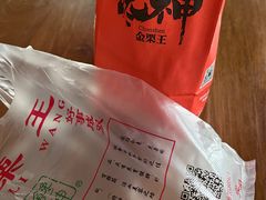 -金栗王(清扬路店)