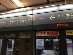 -凤栖原(地铁站)