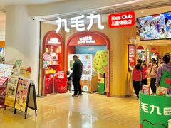 -奥园广场(广州番禺福德路店)