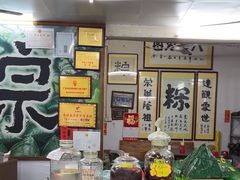 -鼎香皇高佬苏裹蒸粽