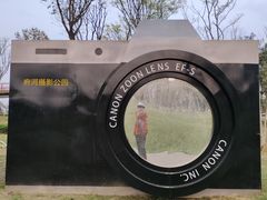 -府河摄影公园