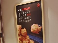 -添福来墨鱼饺子 · 海鲜东北菜(泡崖店)