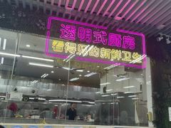 -景好海鲜餐厅(大鹏必选旅游店)