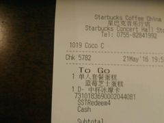 账单-星巴克(深圳音乐厅店)