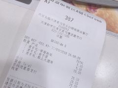账单-麦当劳(小白楼店)