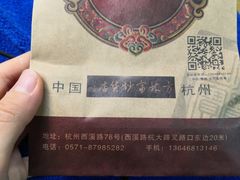 -方林富炒货店(西溪路78号本人店)