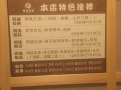 -鸥迪足道(老虎滩店)