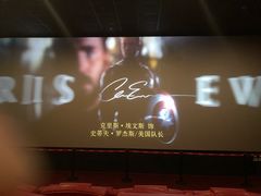 -卢米埃影城(合生广场IMAX店)