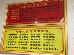 -天目湖刘老四农庄