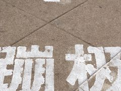 -星海蹦极娱乐