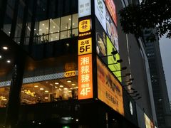 -广州保利时光里(建设大马路店)