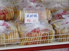 -中关村茶点