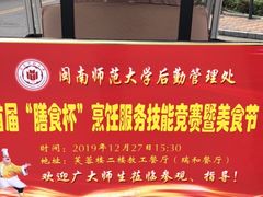 -闽南师范大学(江滨校区)