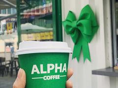-ALPHA COFFEE阿尔法咖啡(虹泉路店)