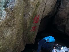 -普陀山风景区-佛顶山