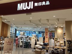 -MUJI无印良品(保利时光里店)