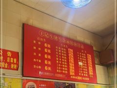 -王记生烫牛杂面馆(兰陵路店)