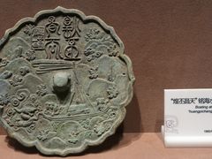 -马鞍山市博物馆
