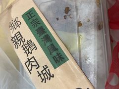 -乡亲鹅肉城(吴江店)