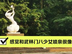 -杭州植物园