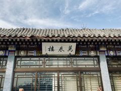 -莲池书院博物馆