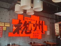 -李犟大爆鳝面·手工蟹黄包(湖滨西湖店)