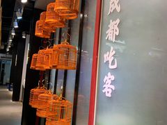 门面-成都吃客(九眼桥店)