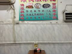 -陈添記·祖傳爽鱼皮·西关老字号(广州首店)