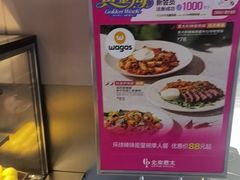 -Wagas沃歌斯(北京君太百货店)