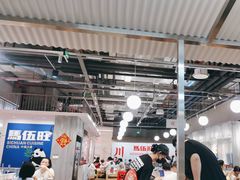 -馬伍旺川菜(金象城店)