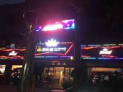 -欢乐盛KTV音乐会所(泰然店)