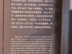 -太平馆西餐厅(北京路店)