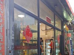 -德四家·云南傣味烧烤品牌(和谐店)