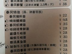 菜单-十面春风·江南面馆(崇宁路店)