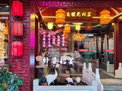-乌记大厨餐厅