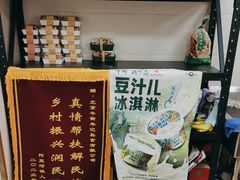 -年记·兴顺斋 牛街清真熟食小吃店